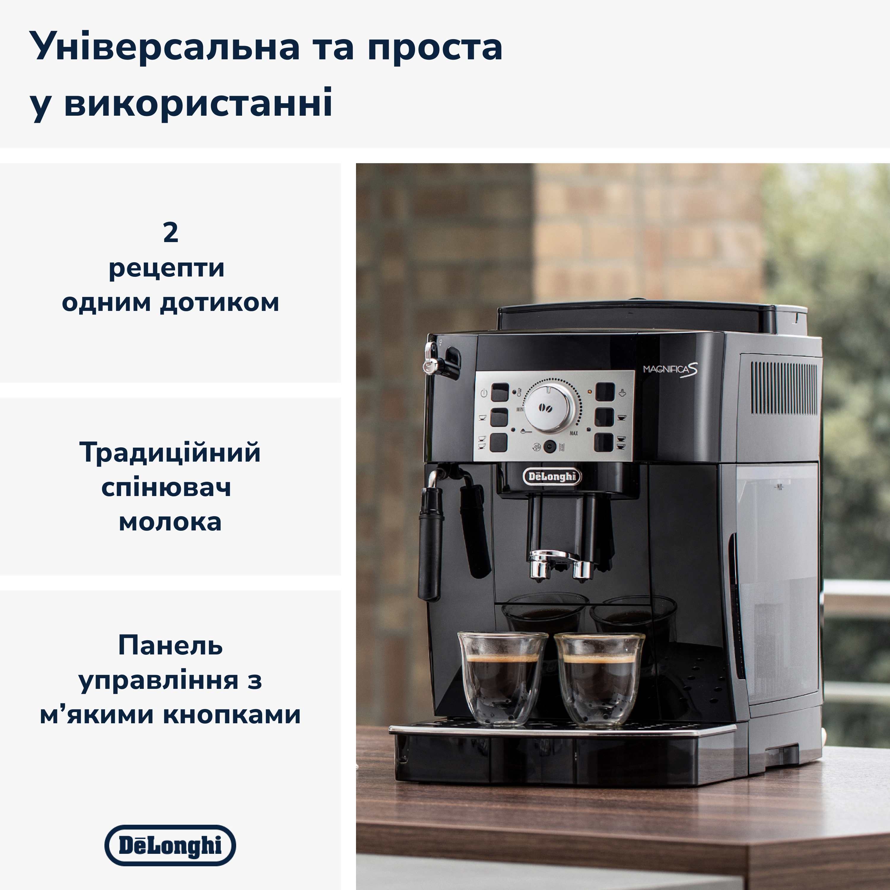 продаємо Delonghi Magnifica S ECAM 22.112 B в Україні - фото 4