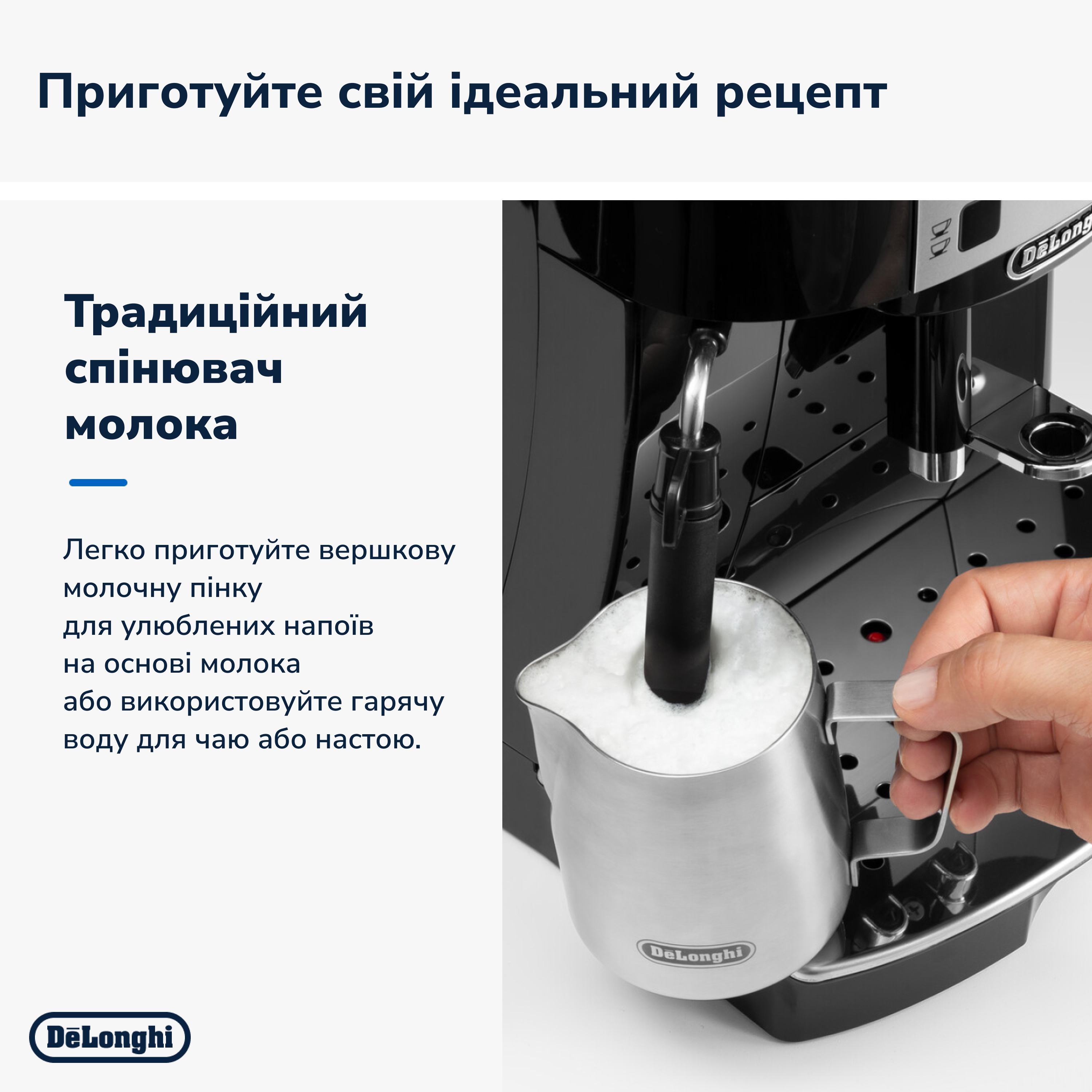 Кавомашина Delonghi Magnifica S ECAM 22.112 B інструкція - зображення 6