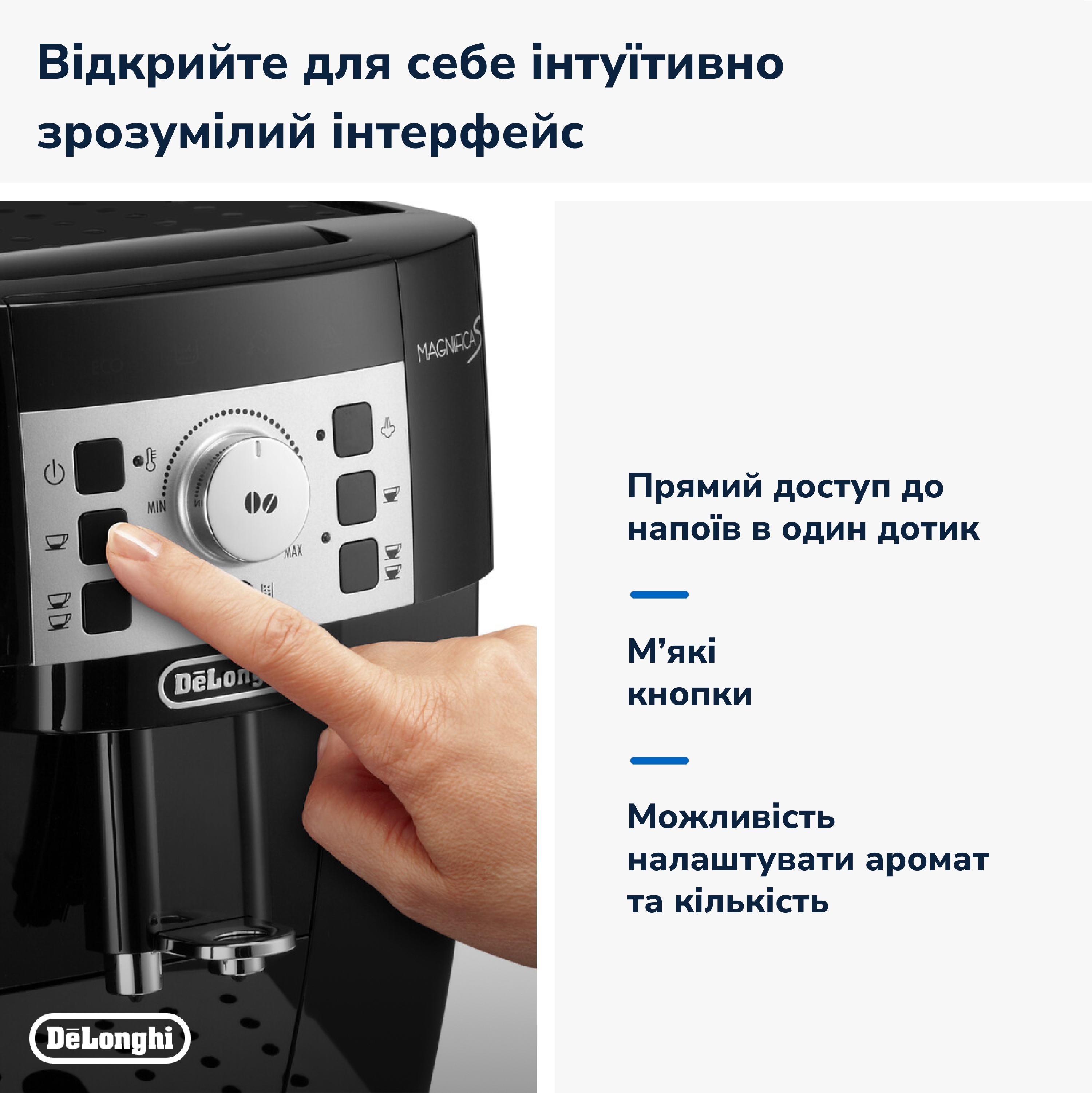 Кавомашина Delonghi Magnifica S ECAM 22.112 B характеристики - фотографія 7