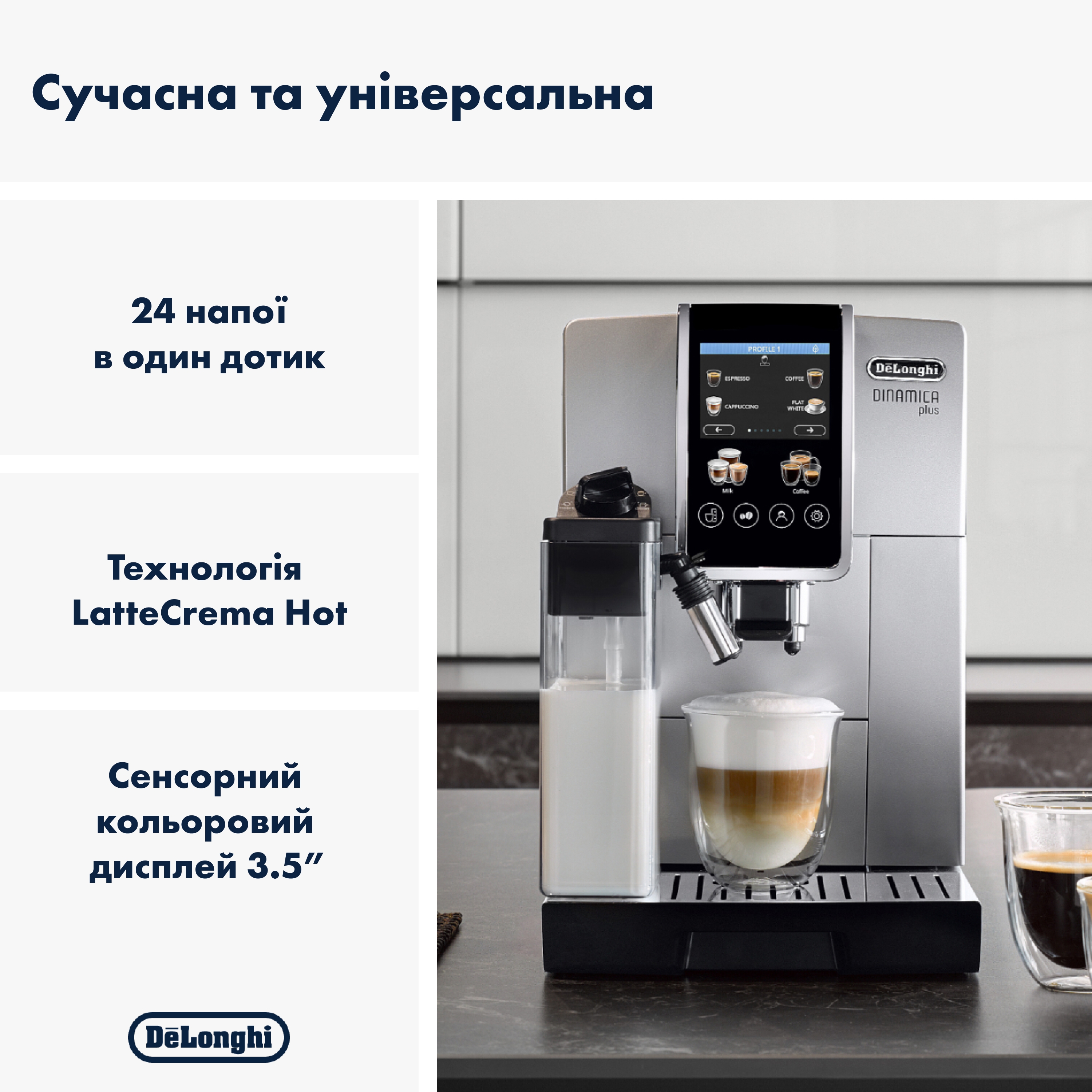 в продажу Кавомашина Delonghi Dinamica Plus ECAM 380.85 SB - фото 3