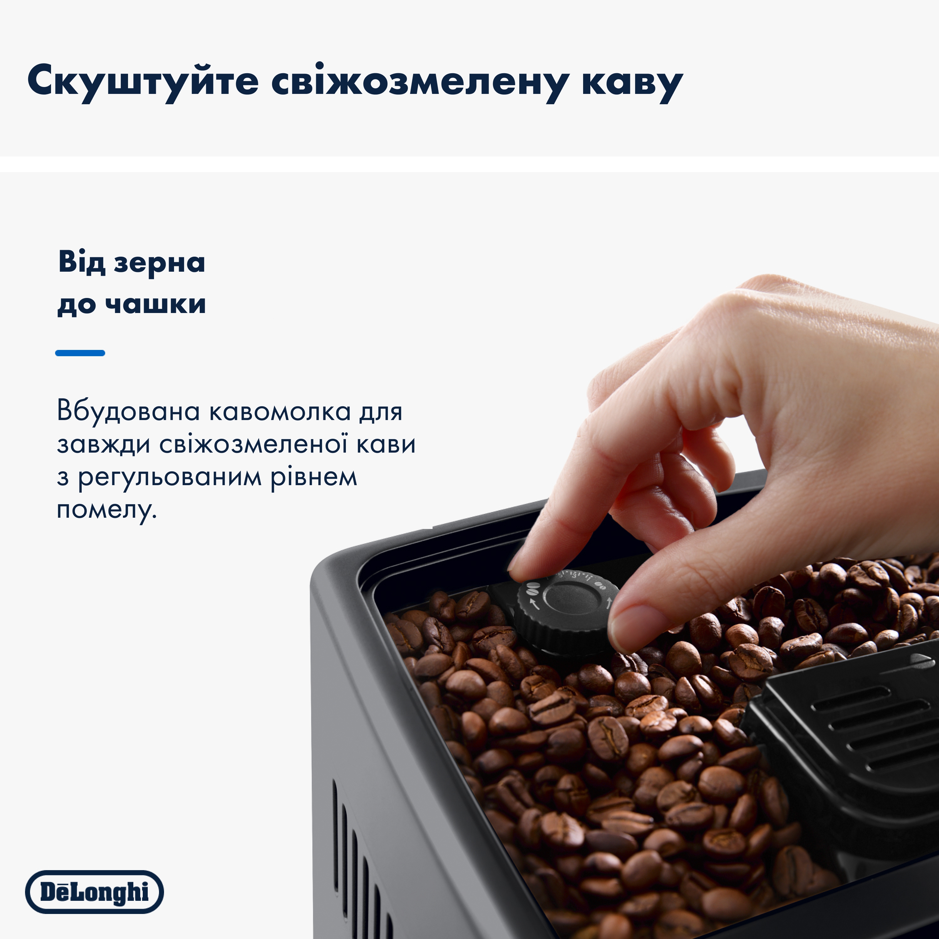 продаємо Delonghi Dinamica Plus ECAM 380.85 SB в Україні - фото 4