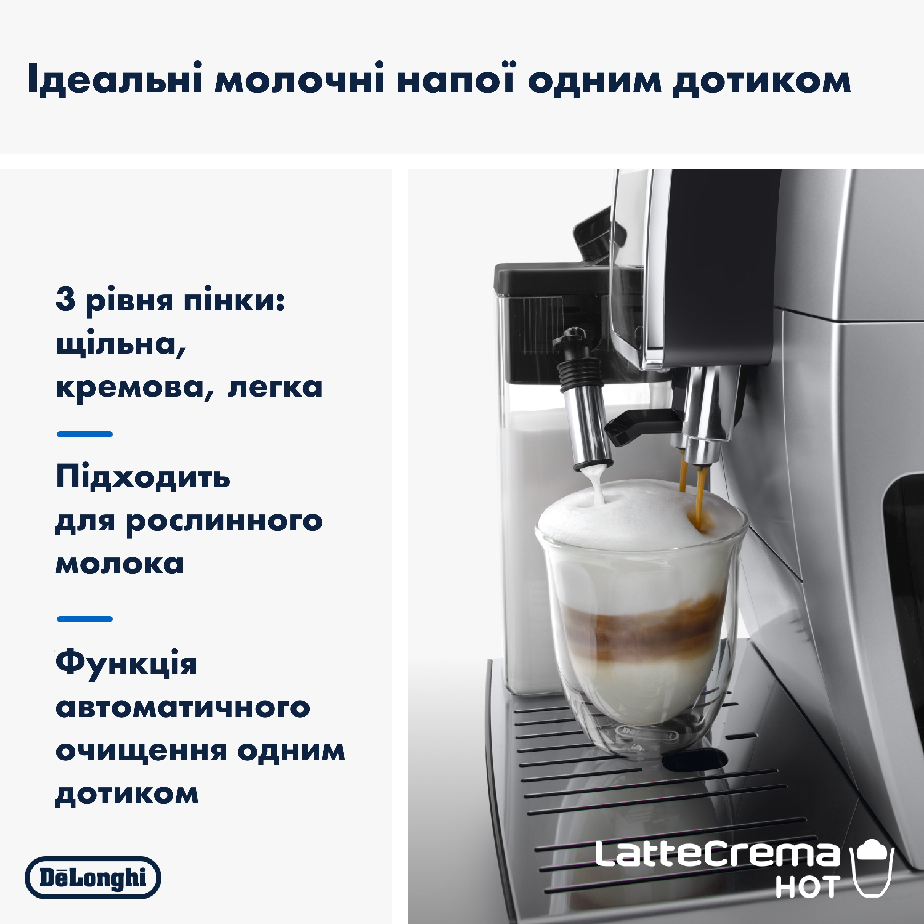 Кавомашина Delonghi Dinamica Plus ECAM 380.85 SB відгуки - зображення 5