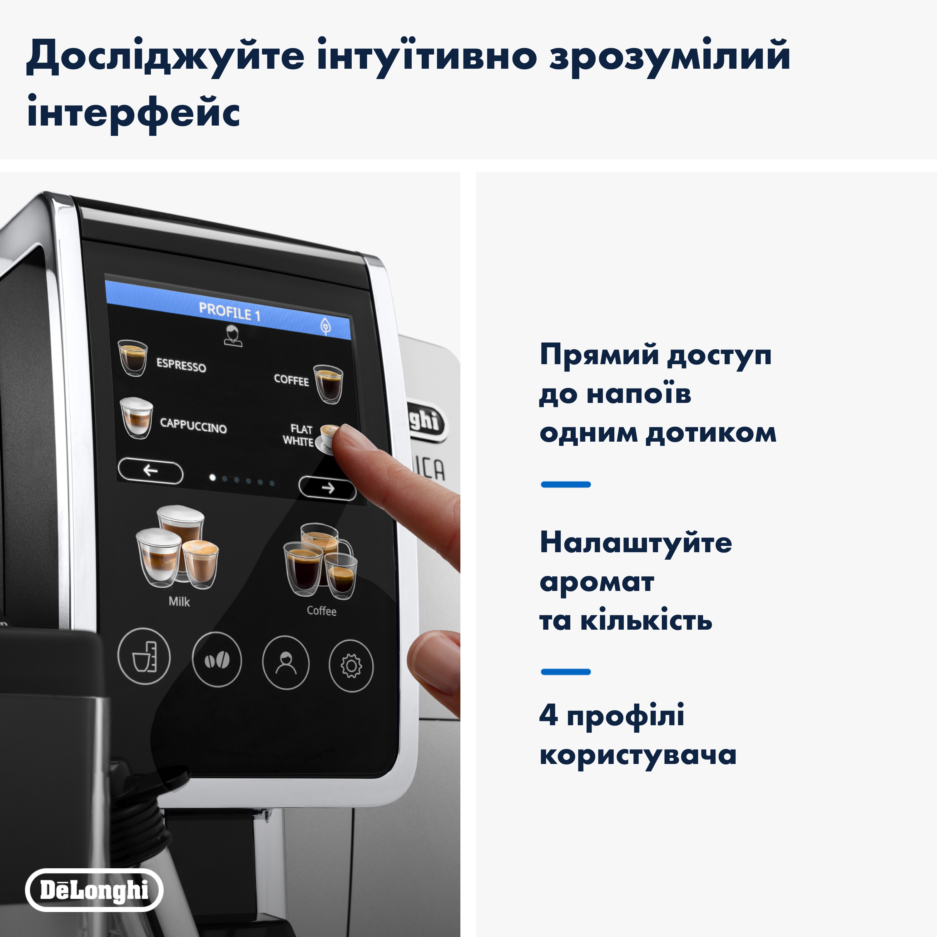 Кавомашина Delonghi Dinamica Plus ECAM 380.85 SB характеристики - фотографія 7