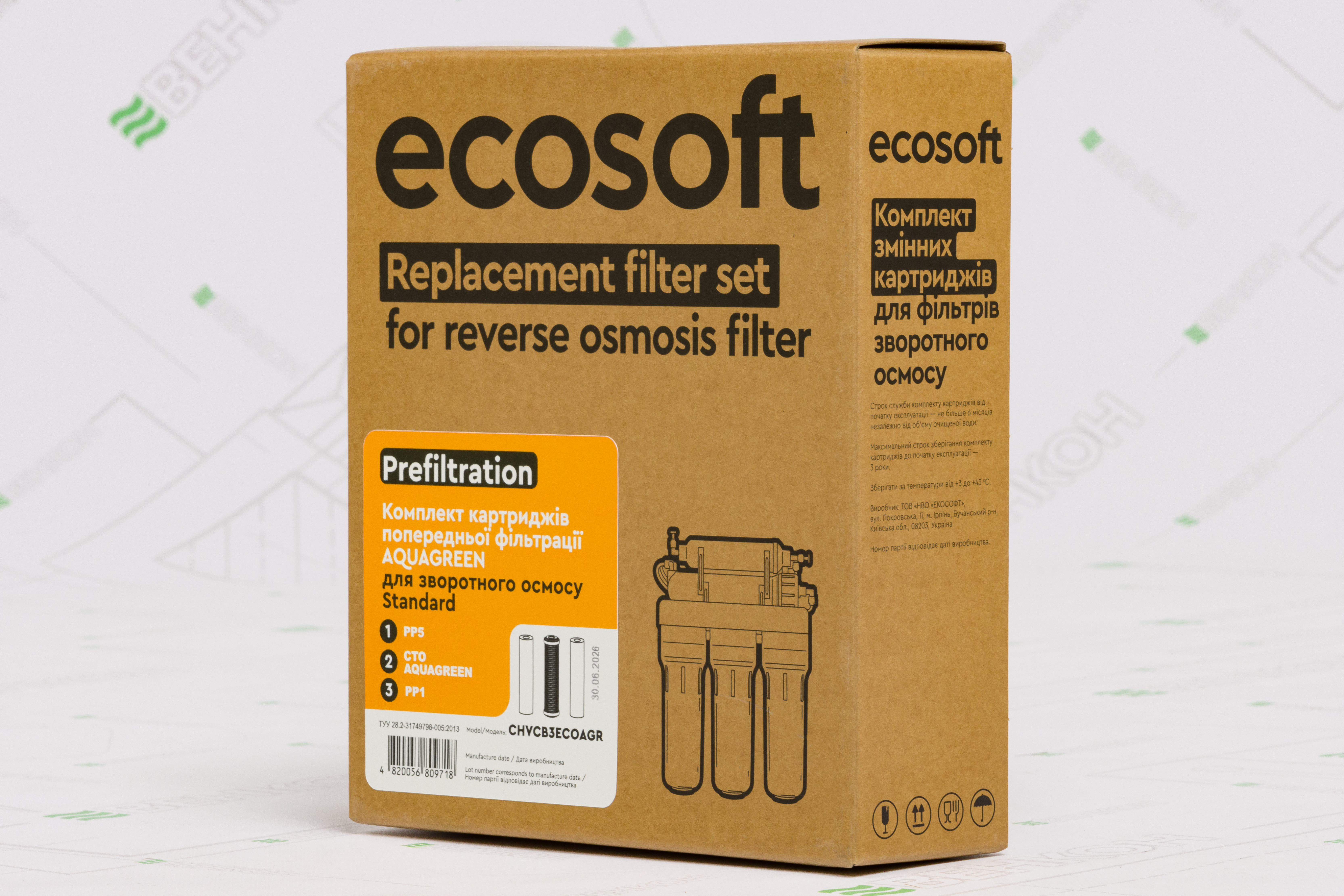 продаём Ecosoft 1-2-3 Aquagreen Standard (CHVCB3ECOAGR) в Украине - фото 4