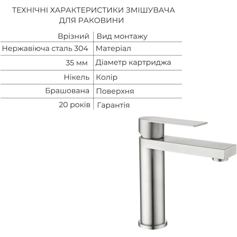 Набор смесителей Lidz Nexus Nickel (k35) (LDNEX001FNKS4918451503) цена 3767 грн - фотография 2