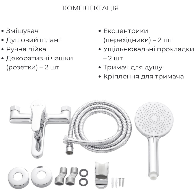 Набор смесителей Lidz Astra 001F + Astra 006 (LDAST001FCRM4808550832) отзывы - изображения 5