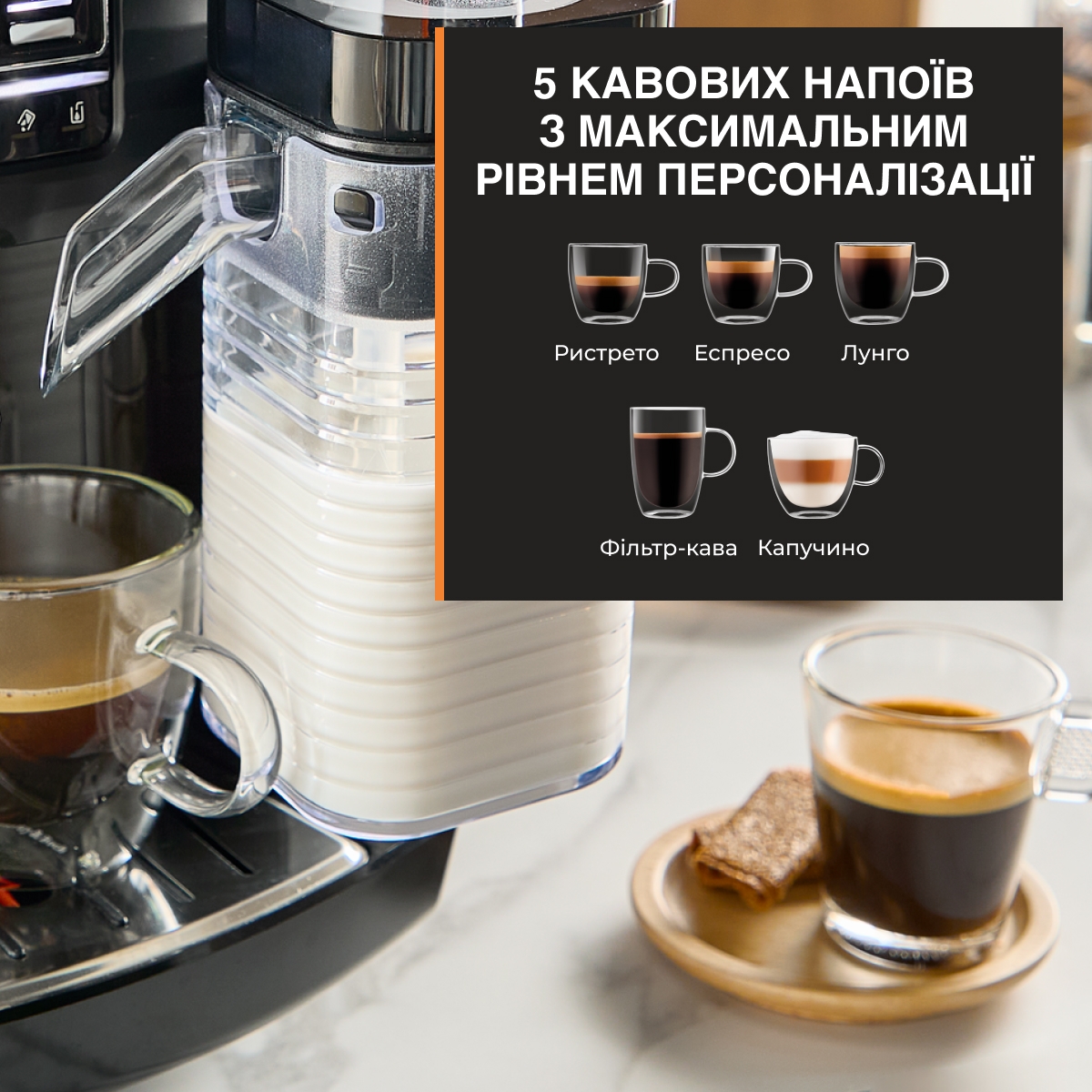 Кавомашина Krups Intensity Milk EA5028E0 інструкція - зображення 6