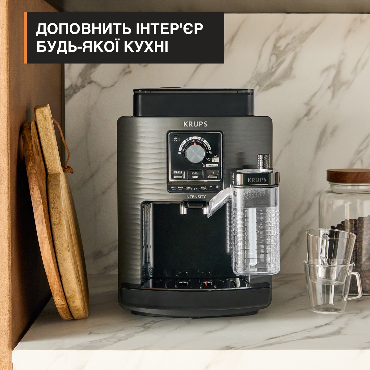Krups Intensity Milk EA5028E0 в магазині в Києві - фото 10