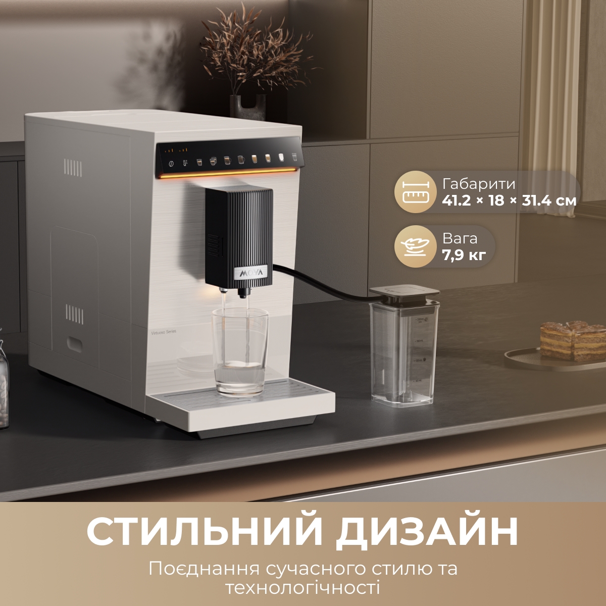 Кофемашина Mova Virtuoso 10 Pro White (mova_Virtuoso10Pro) характеристики - фотография 7