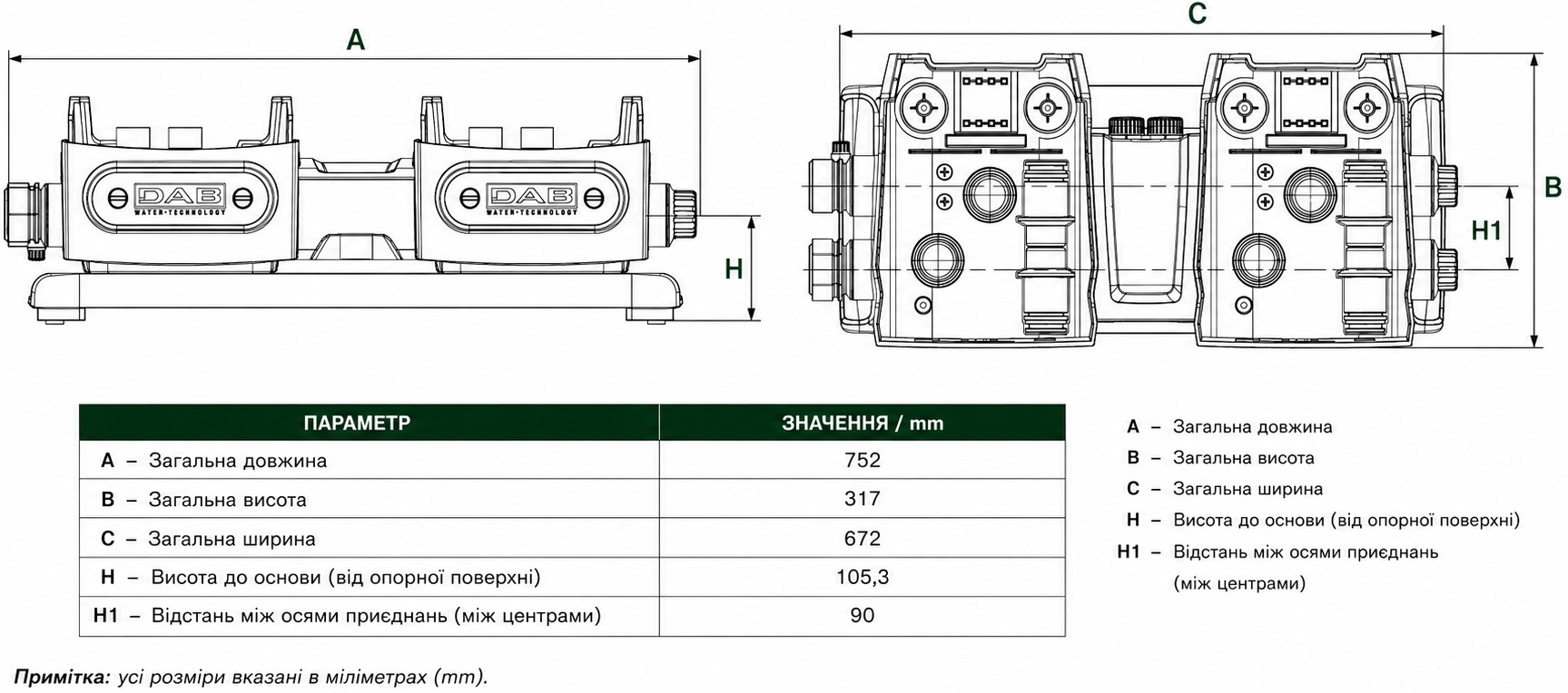 DAB Esytwin (60160491) Габаритні розміри
