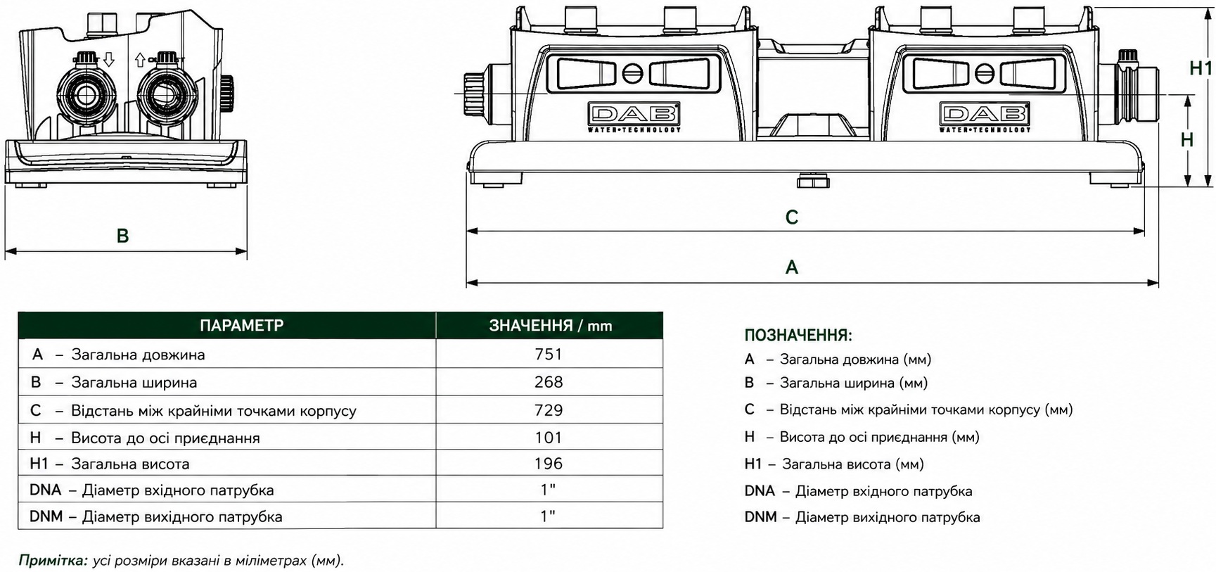 DAB Esytwin Mini-Gas (60216881) Габаритні розміри