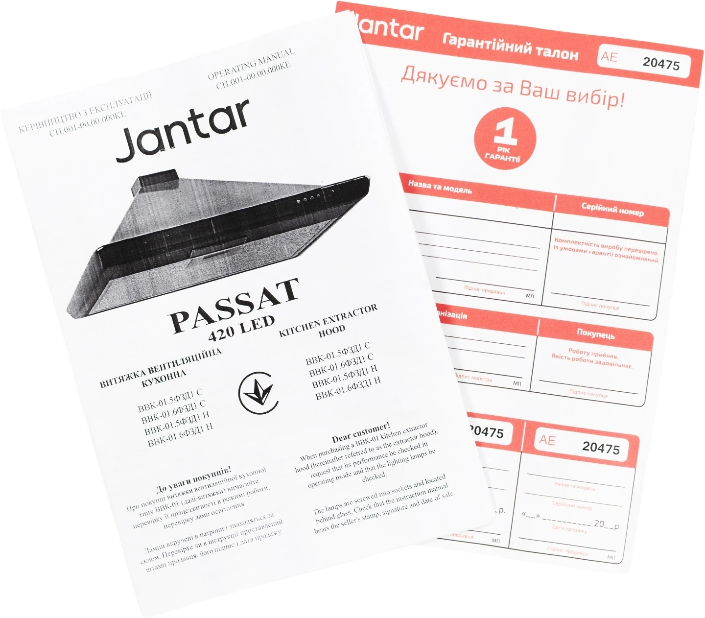 Кухонная вытяжка Jantar Passat 420 Led 60 BR обзор - фото 8