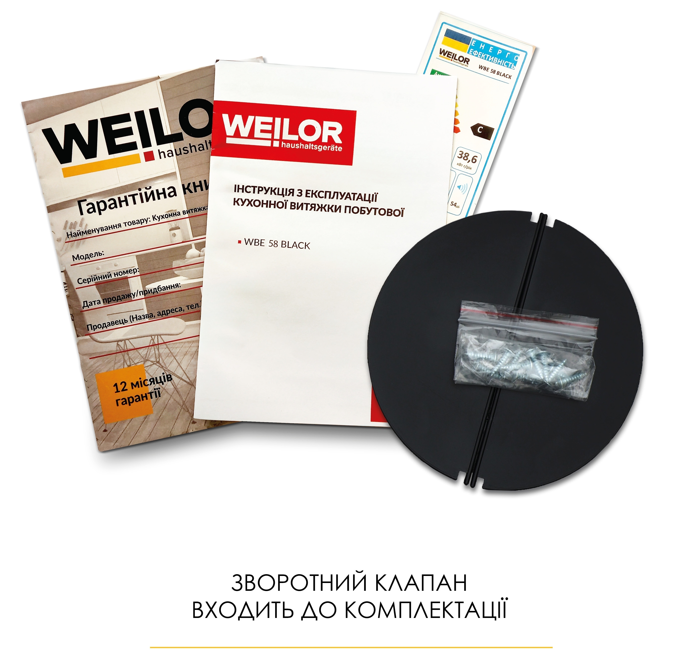 Кухонная вытяжка Weilor WBE 58 Black обзор - фото 8