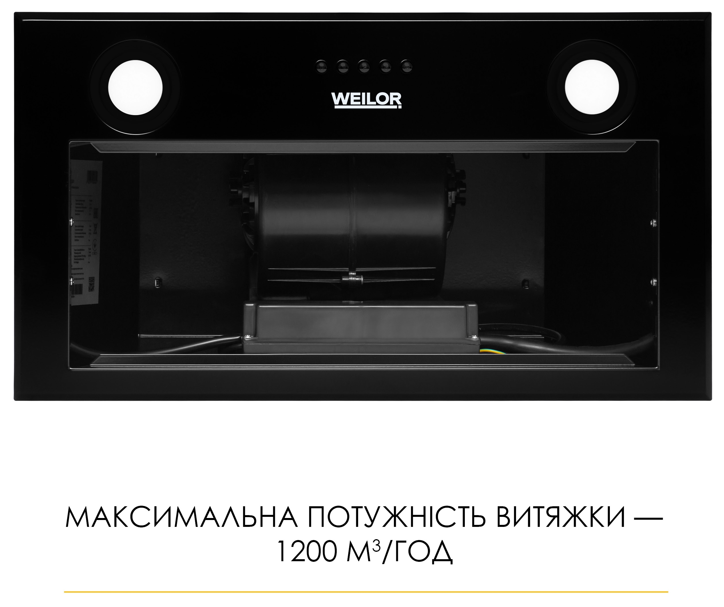 Кухонная вытяжка Weilor WB 58 FBL отзывы - изображения 5