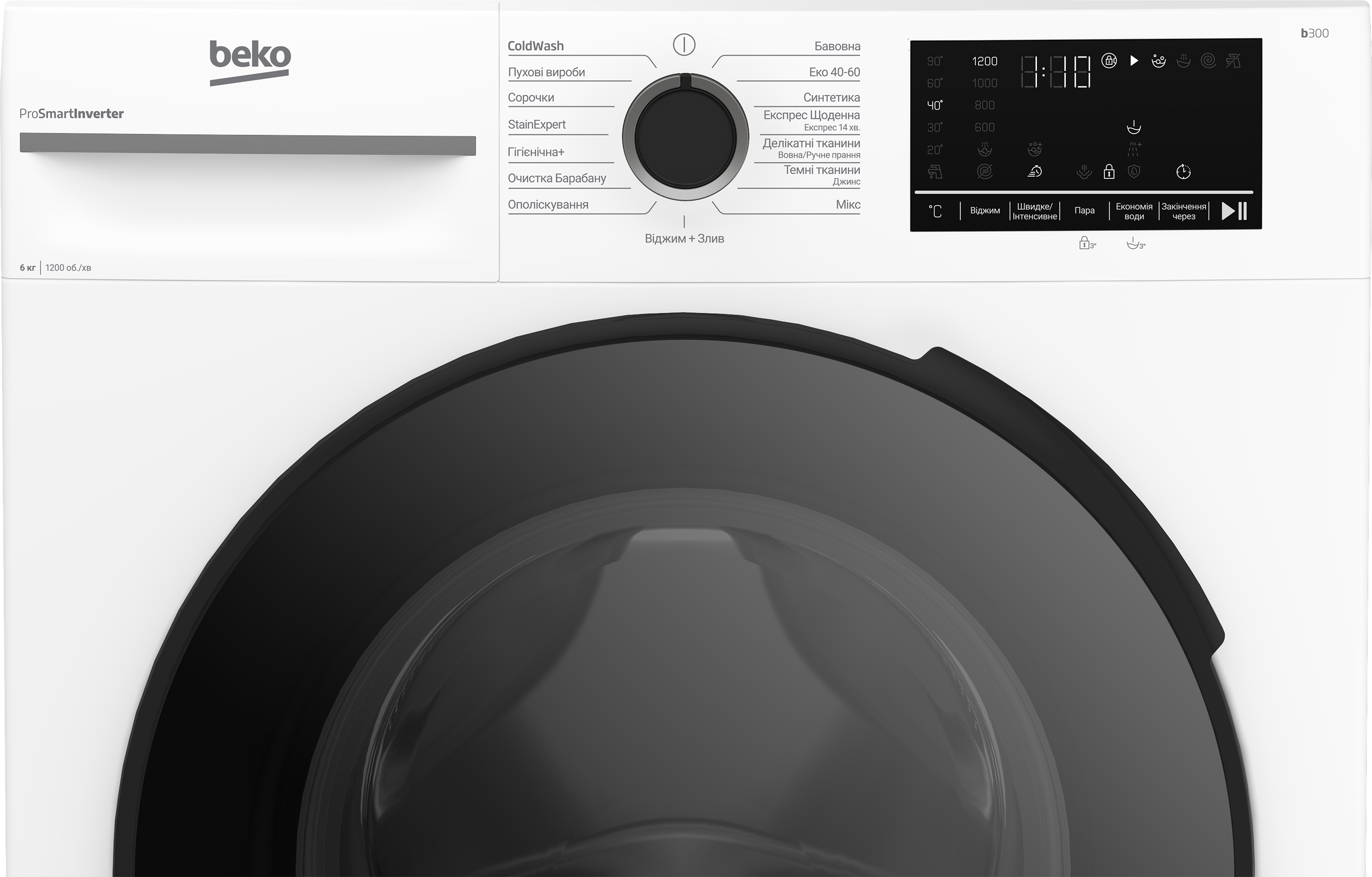 Пральна машина Beko BM3WFU46215WB інструкція - зображення 6