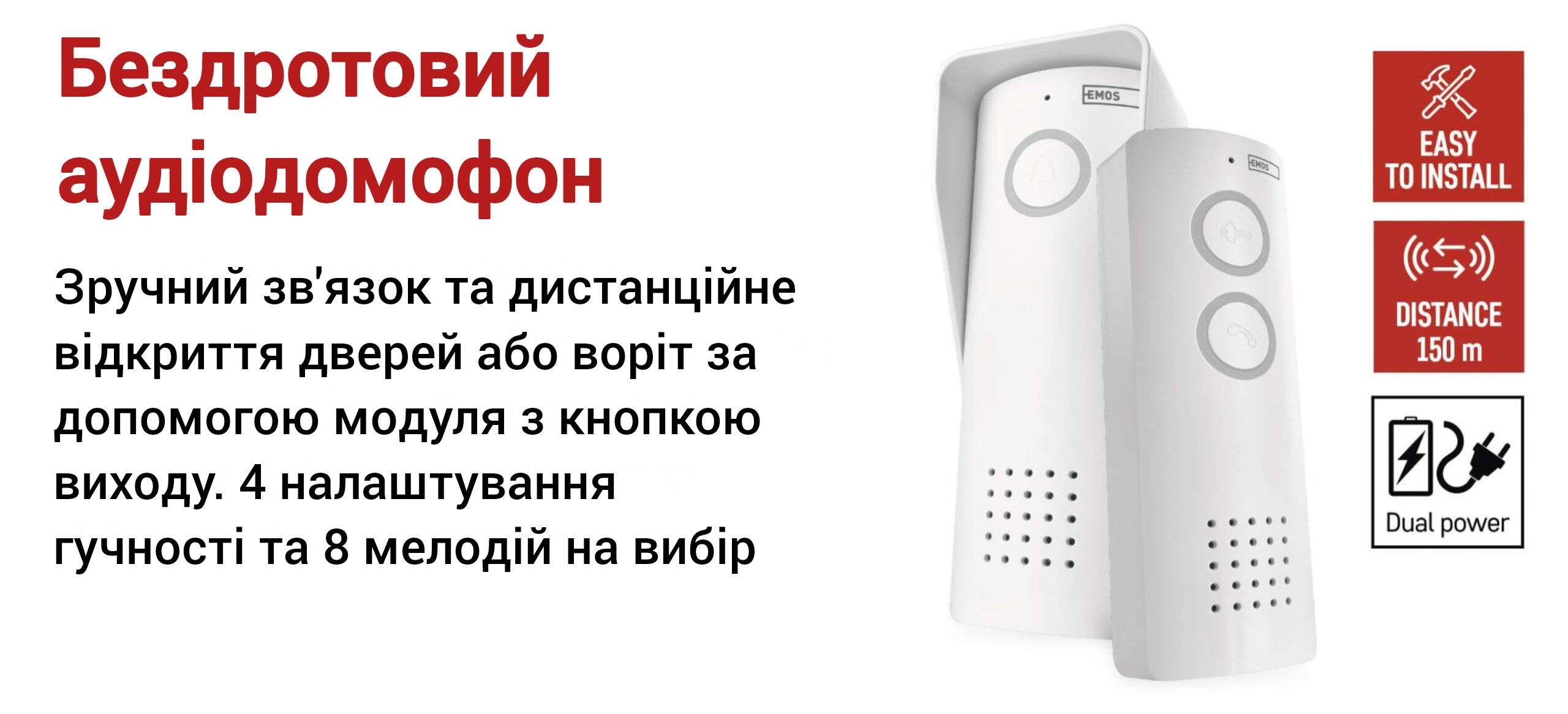 в ассортименте Аудио домофон Emos H1087 в магазине - photo 18