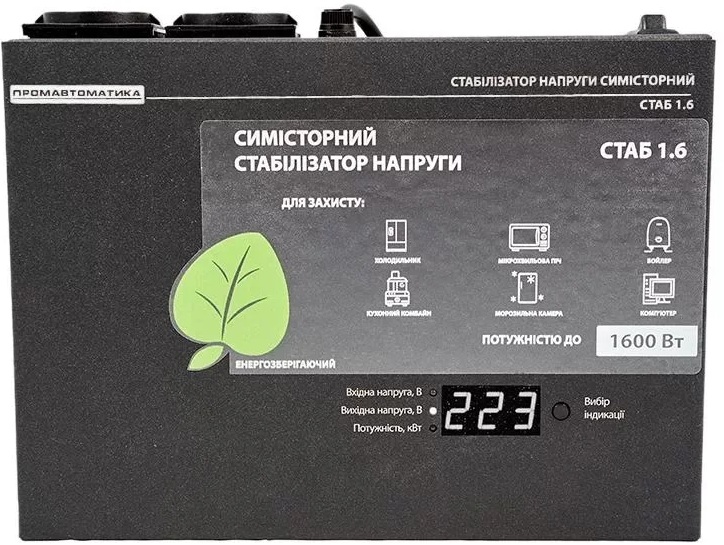 Відгуки стабілізатор напруги ПромАвтоматика СТАБ 1.6 в Україні