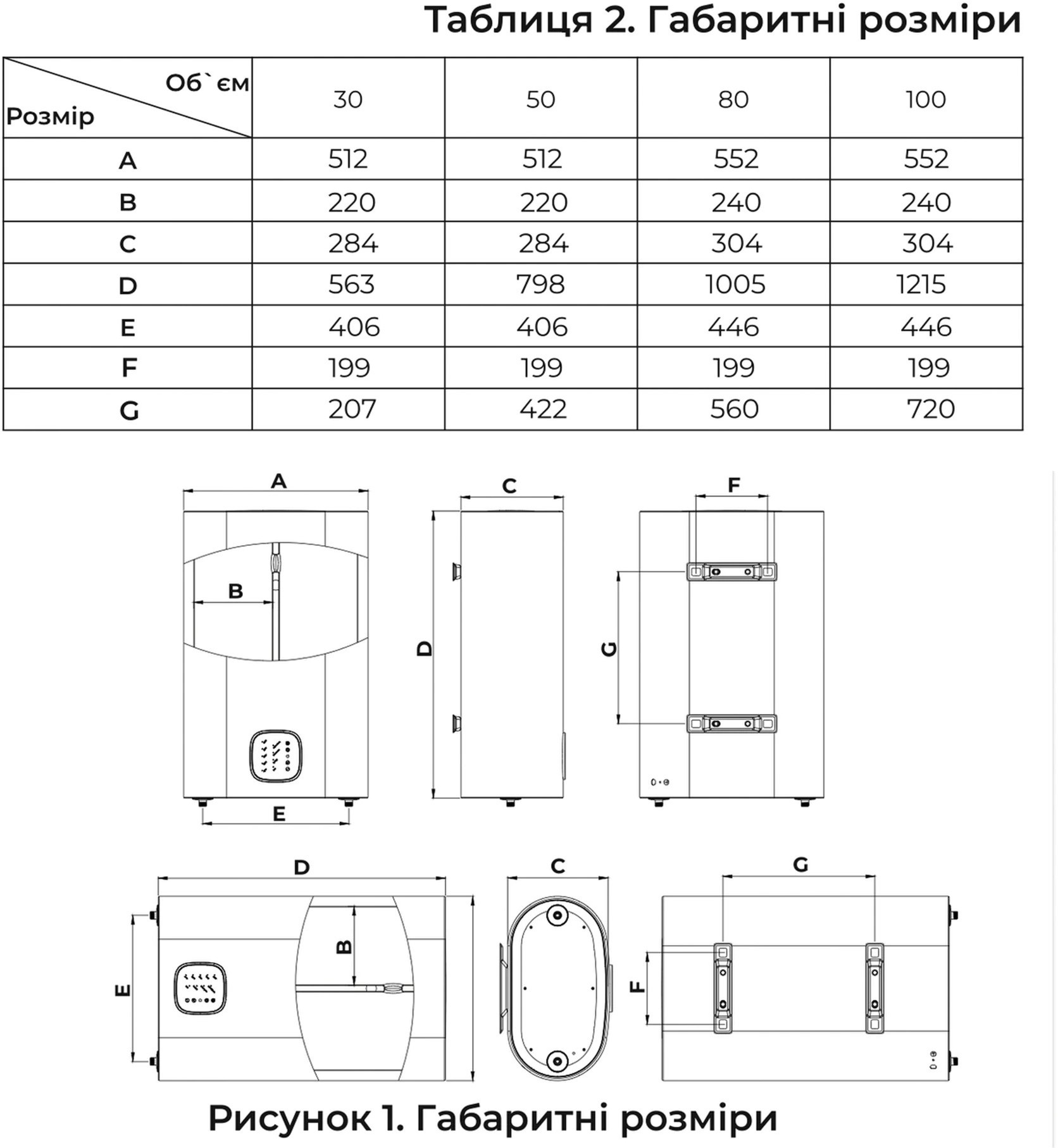 Fudo Galaxy FDGS-80L (silver) Габаритные размеры