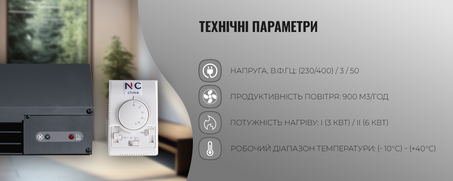 NC Clima Newcastle NC850TN6.0-230V/400V в магазине - photo 17