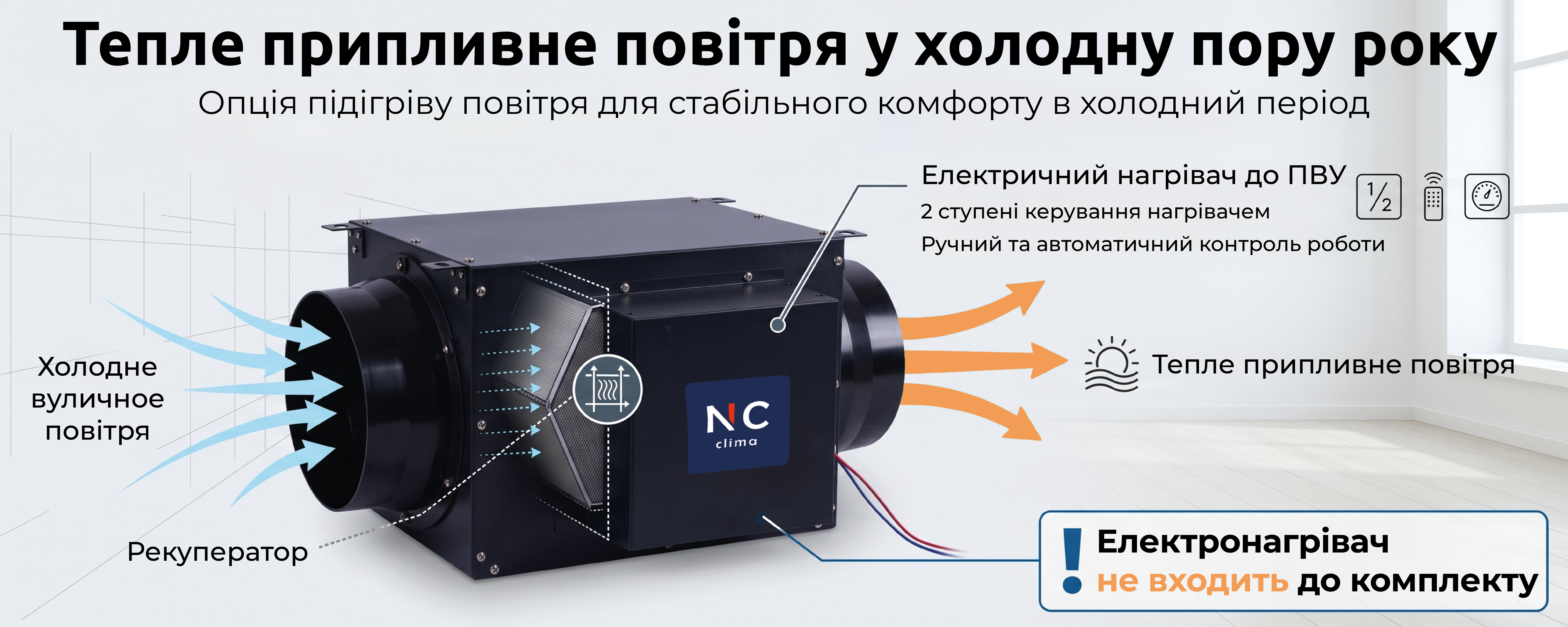 NC Clima NCMW500w в магазине в Киеве - фото 10