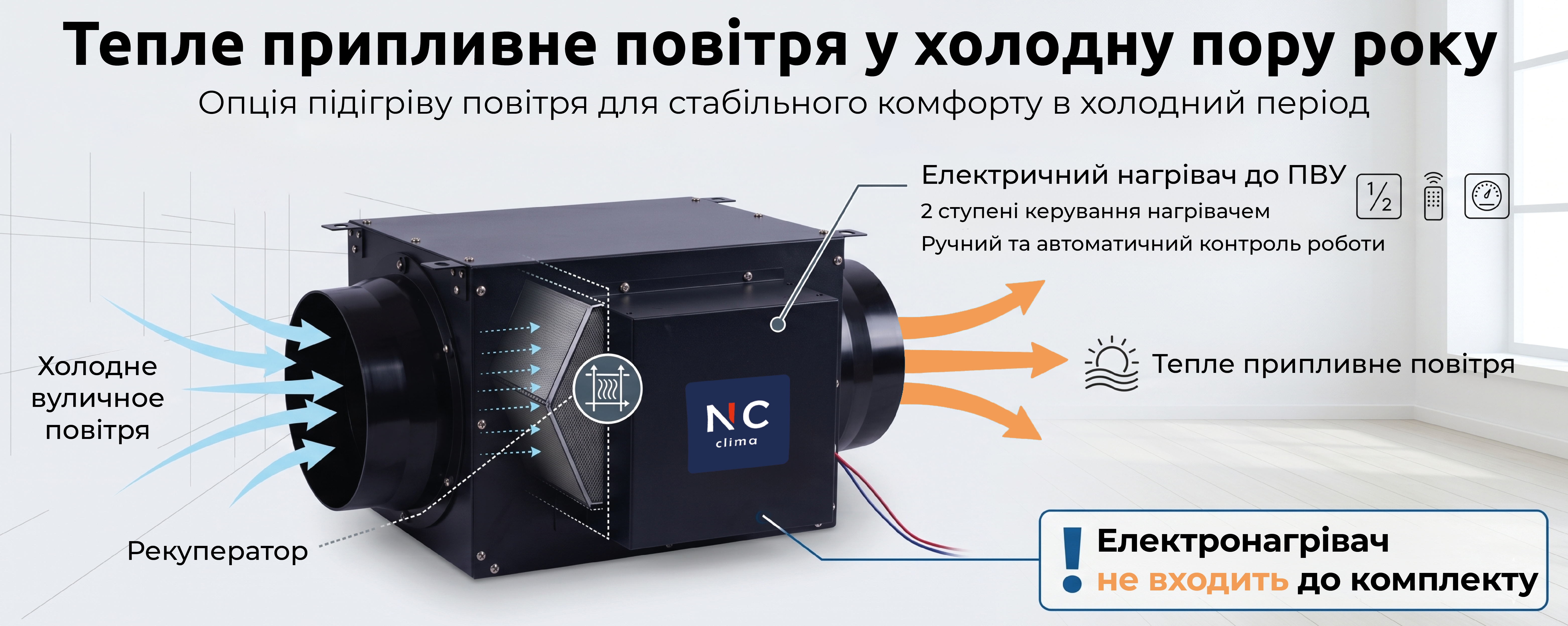 NC Clima NCMW1100w в магазине в Киеве - фото 10