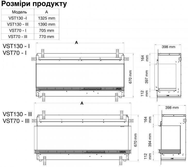 Dimplex Opti-V Vista 70 III (VST70-III) Габаритні розміри