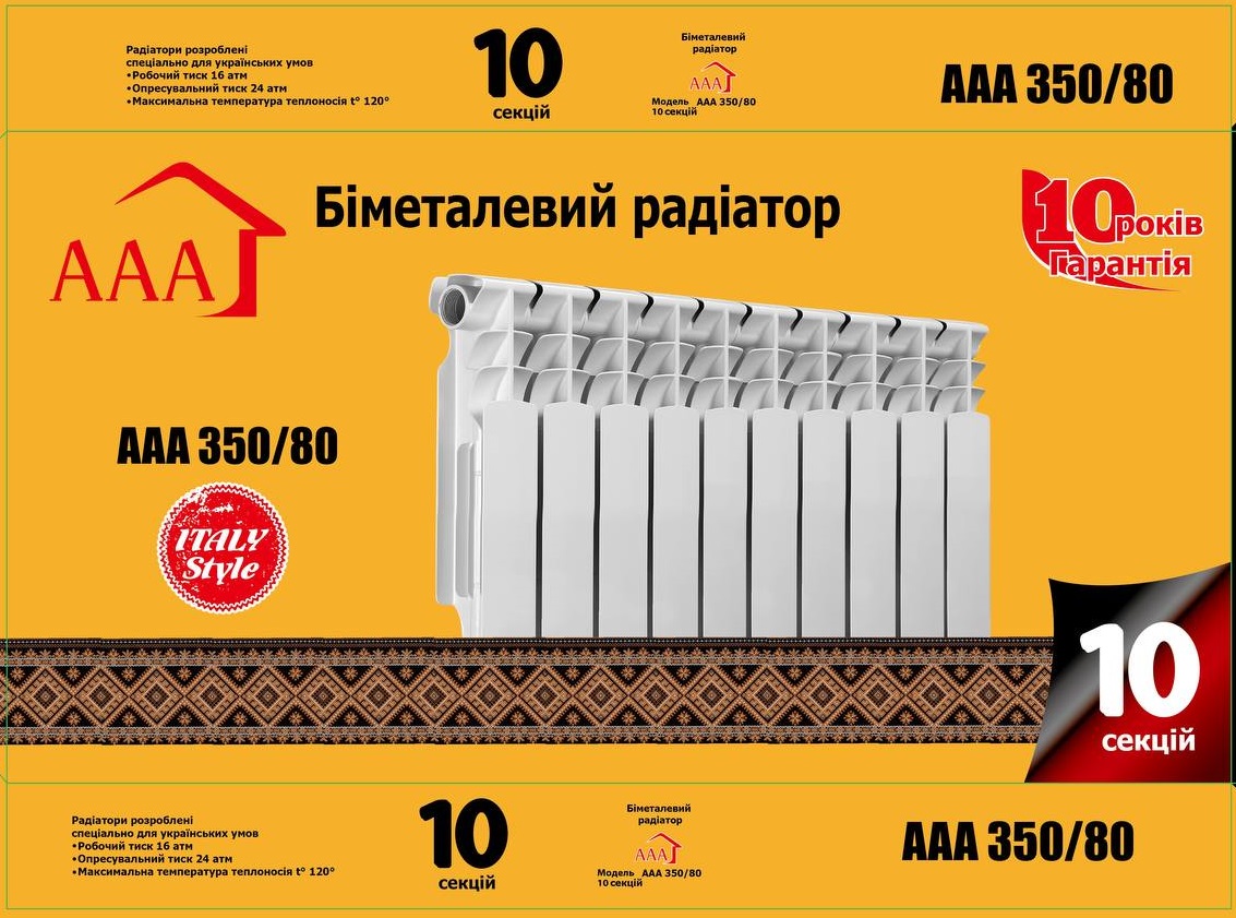 Радиатор для отопления AAA 350/80 10 секций 1250 Вт (70214303) инструкция - изображение 6