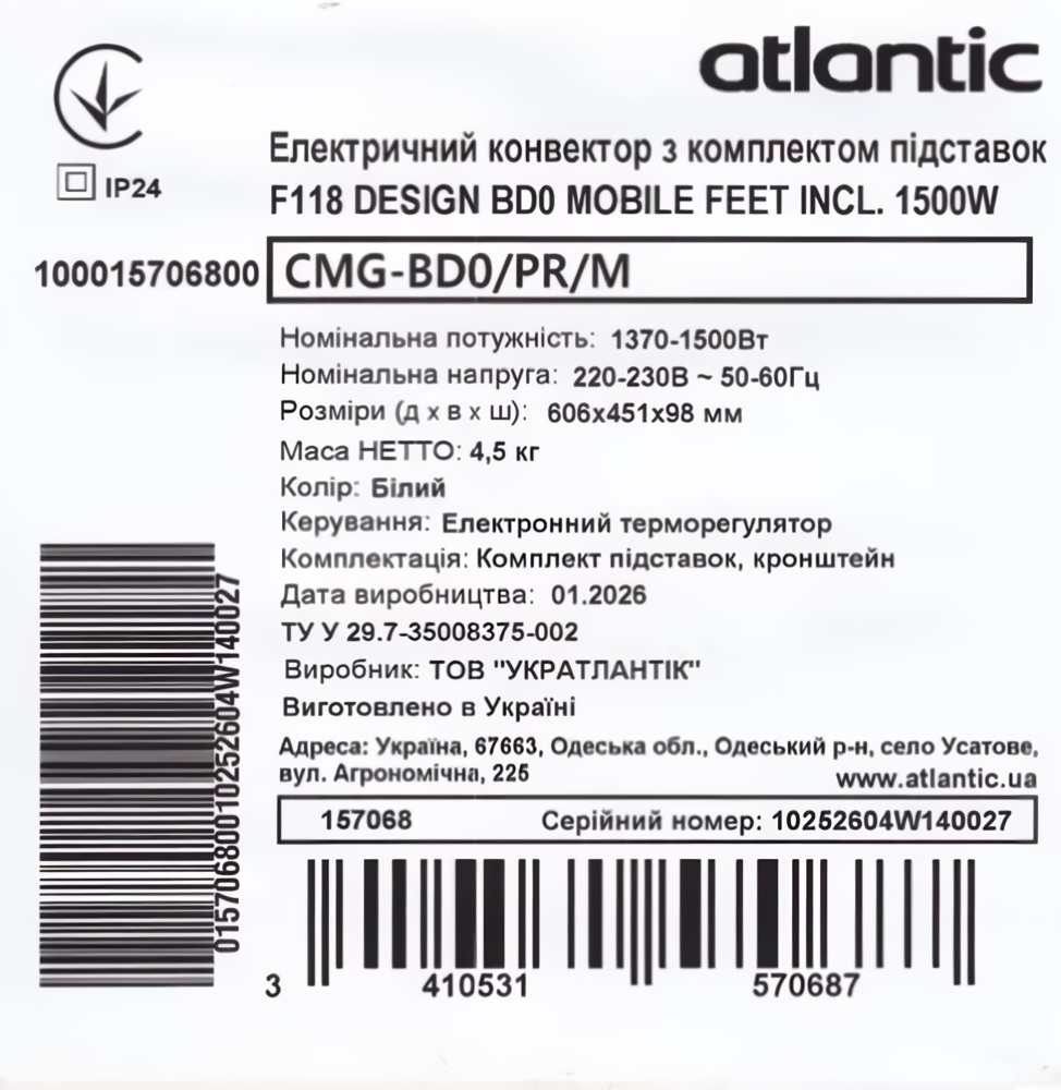 Электрический конвектор Atlantic F118 CMG-BD0/PR/M 1500W с комплектом подставок (157068) внешний вид - фото 9