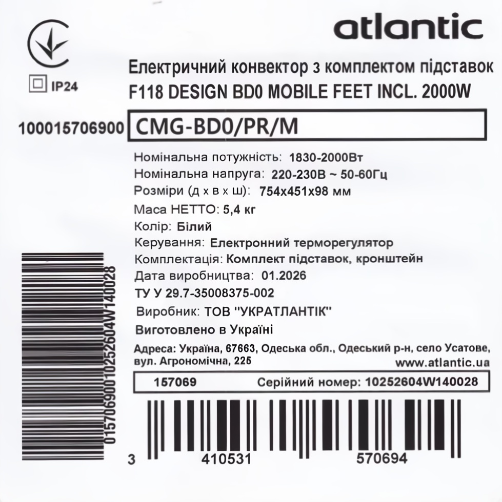 Электрический конвектор Atlantic F118 CMG-BD0/PR/M 2000W с комплектом подставок (157069) внешний вид - фото 9