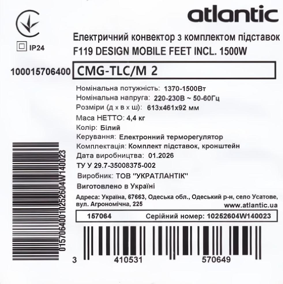 Atlantic F119 CMG TLC/M2 1500W с комплектом подставок (157064) в магазине в Киеве - фото 10