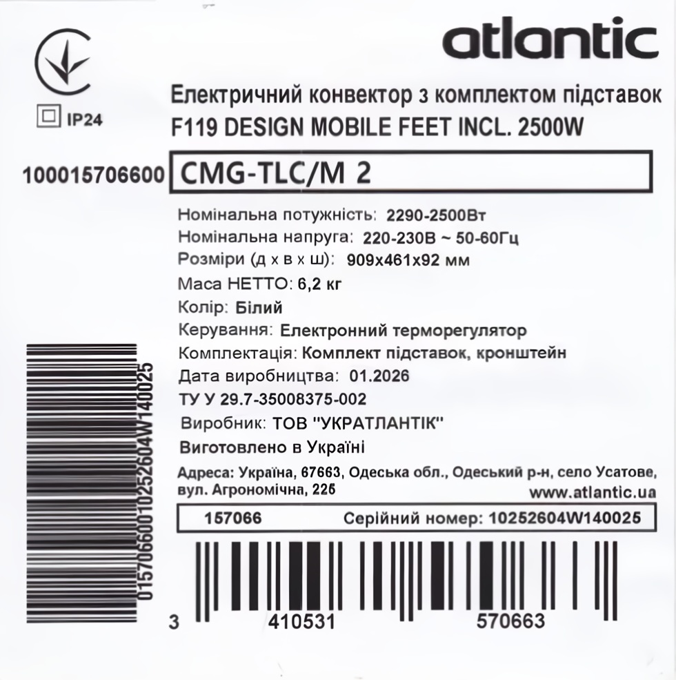 Электрический конвектор Atlantic F119 CMG TLC/M2 2500W с комплектом подставок (157066) обзор - фото 11