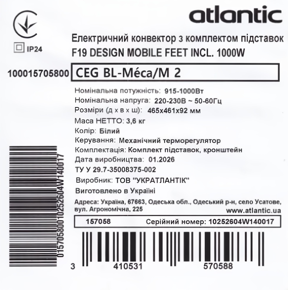 Atlantic F19 CEG BL-Meca/M2 1000W с комплектом подставок (157058) в магазине в Киеве - фото 10