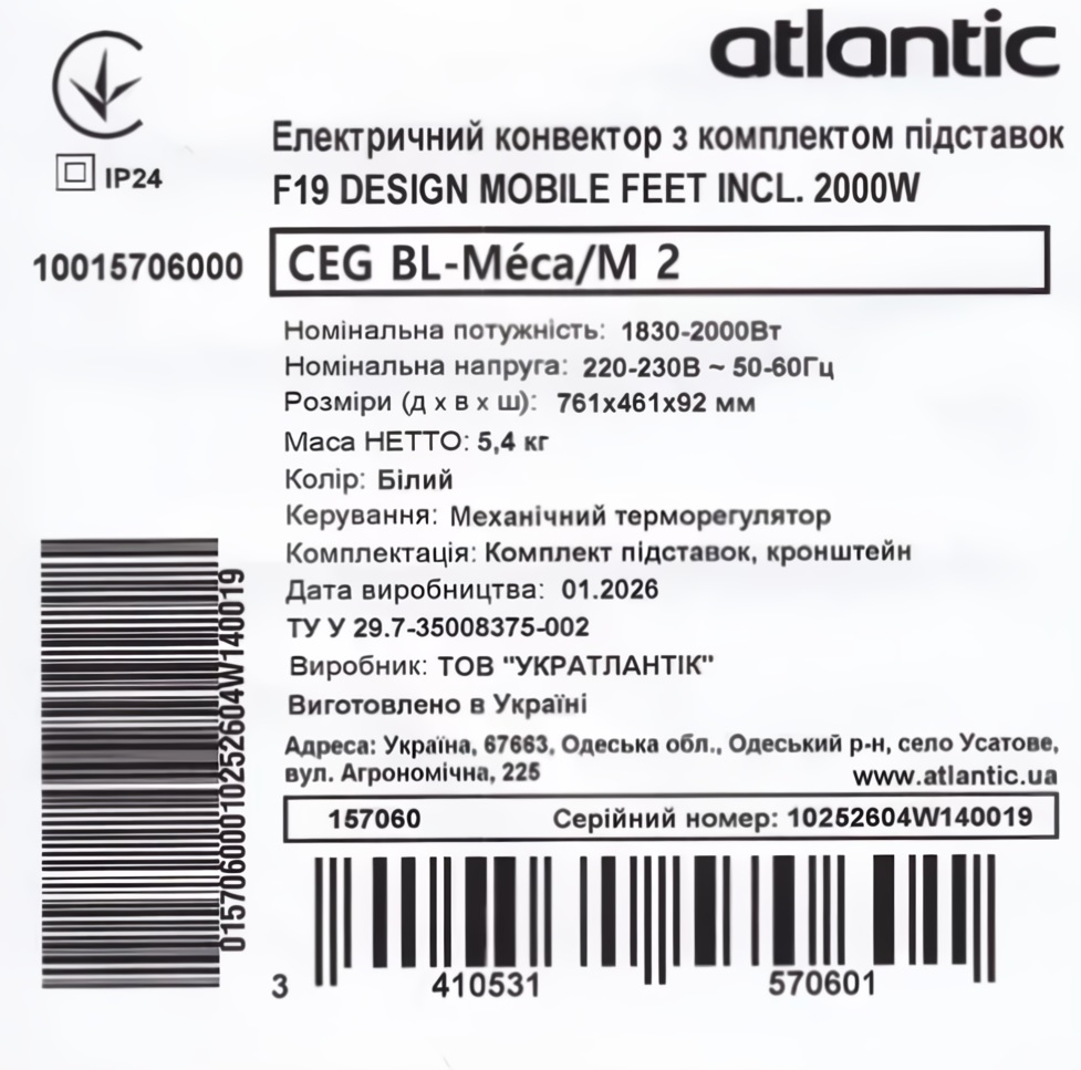 Atlantic F19 CEG BL-Meca/M2 2000W с комплектом подставок (157060) в магазине в Киеве - фото 10