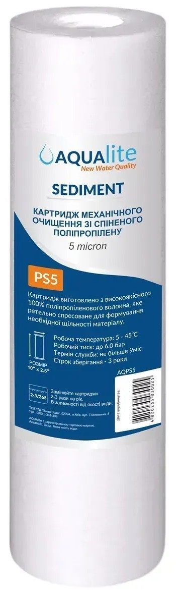 Картридж для фільтра Aqualite PS5 Ø60x252мм 5mcr (AQPS5) в Рівному