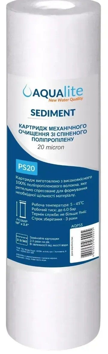 Картридж для фільтра Aqualite PS20 Ø60x252мм 20mcr (AQPS20)