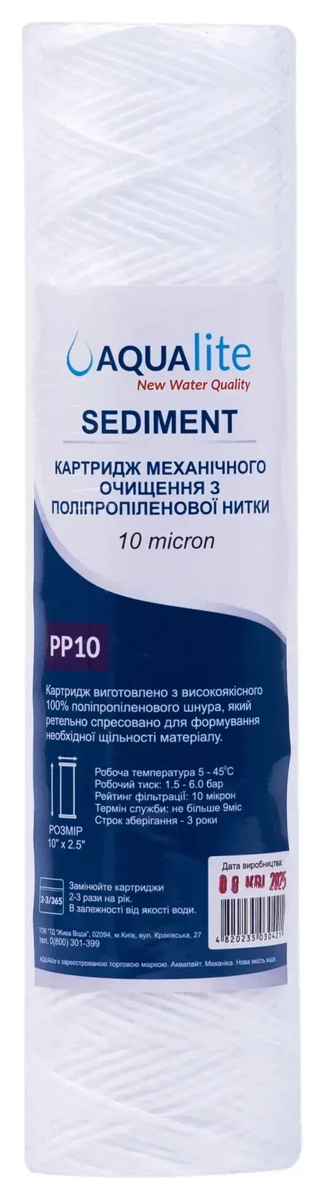 Картридж для фильтра Aqualite PP10 Ø62x250мм 10mcr (AQPP10)