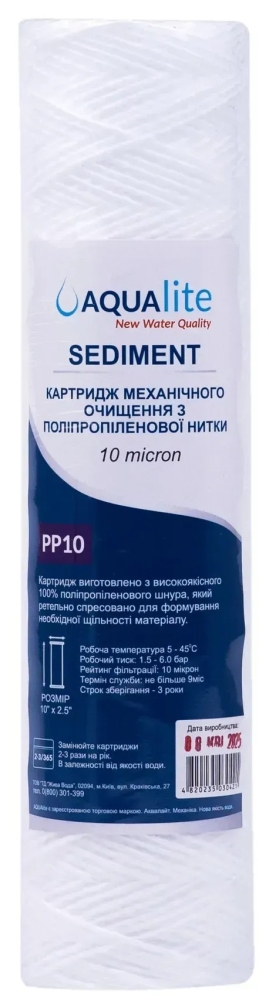 Aqualite PP10 Ø62x250мм 10mcr (AQPP10)