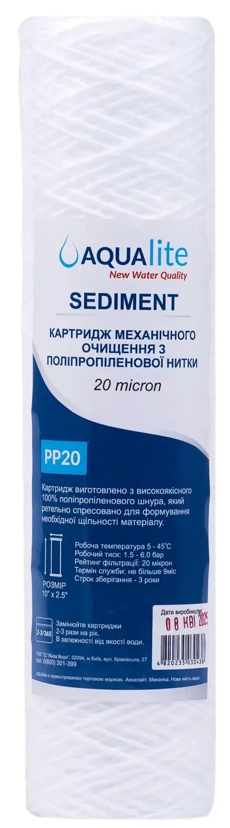 Картридж для фильтра Aqualite PP20 Ø62x250мм 20mcr (AQPP20)
