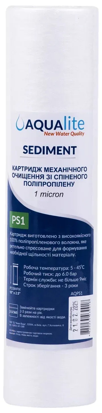 Комплект картриджей Aqualite PS1 Ø60x252мм 1mcr (упаковка 4шт) (AQPS1_Pack4) цена 184 грн - фотография 2
