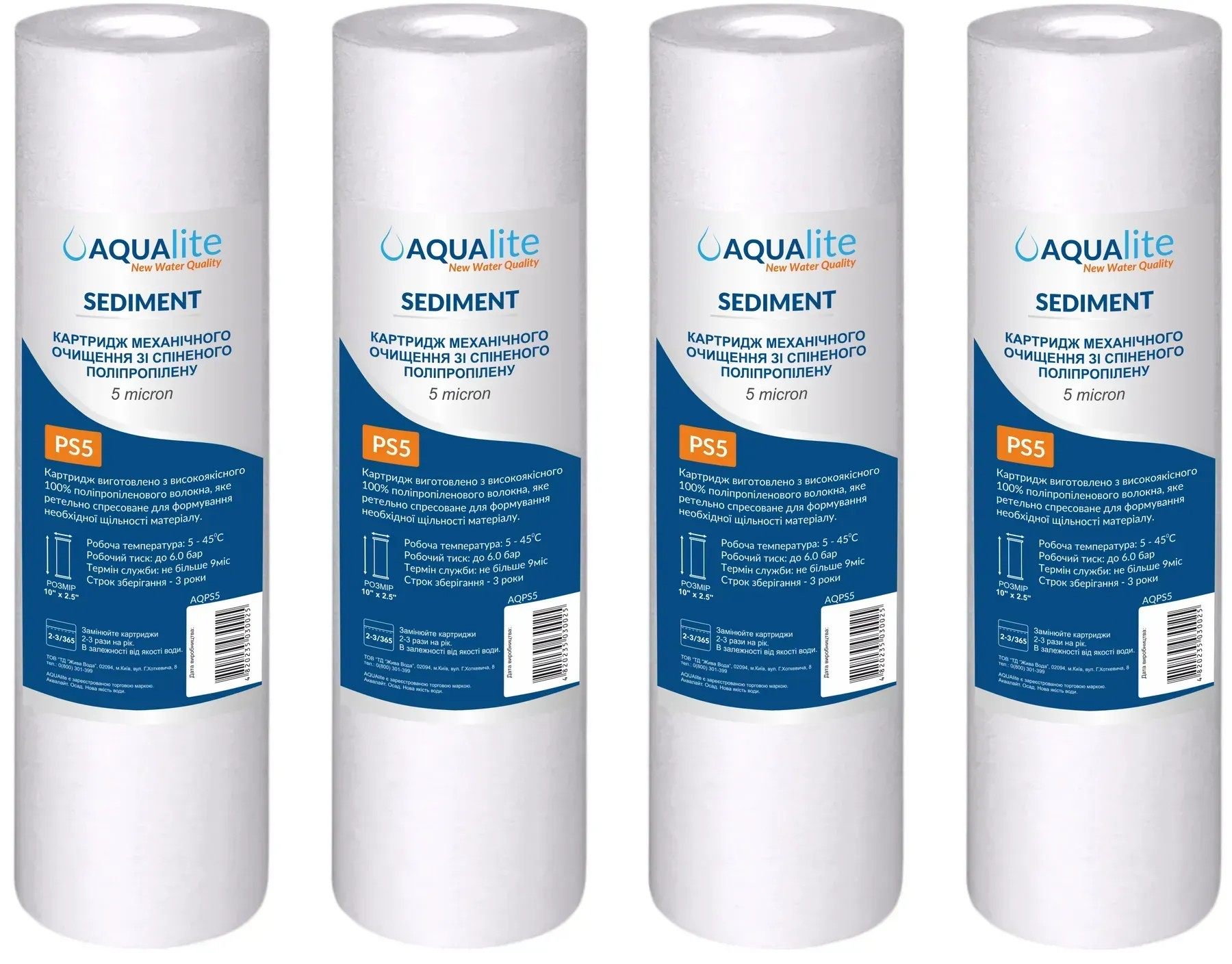 Купить комплект картриджей Aqualite PS5 Ø60x252мм 5mcr (упаковка 4шт) (AQPS5_Pack4) в Киеве
