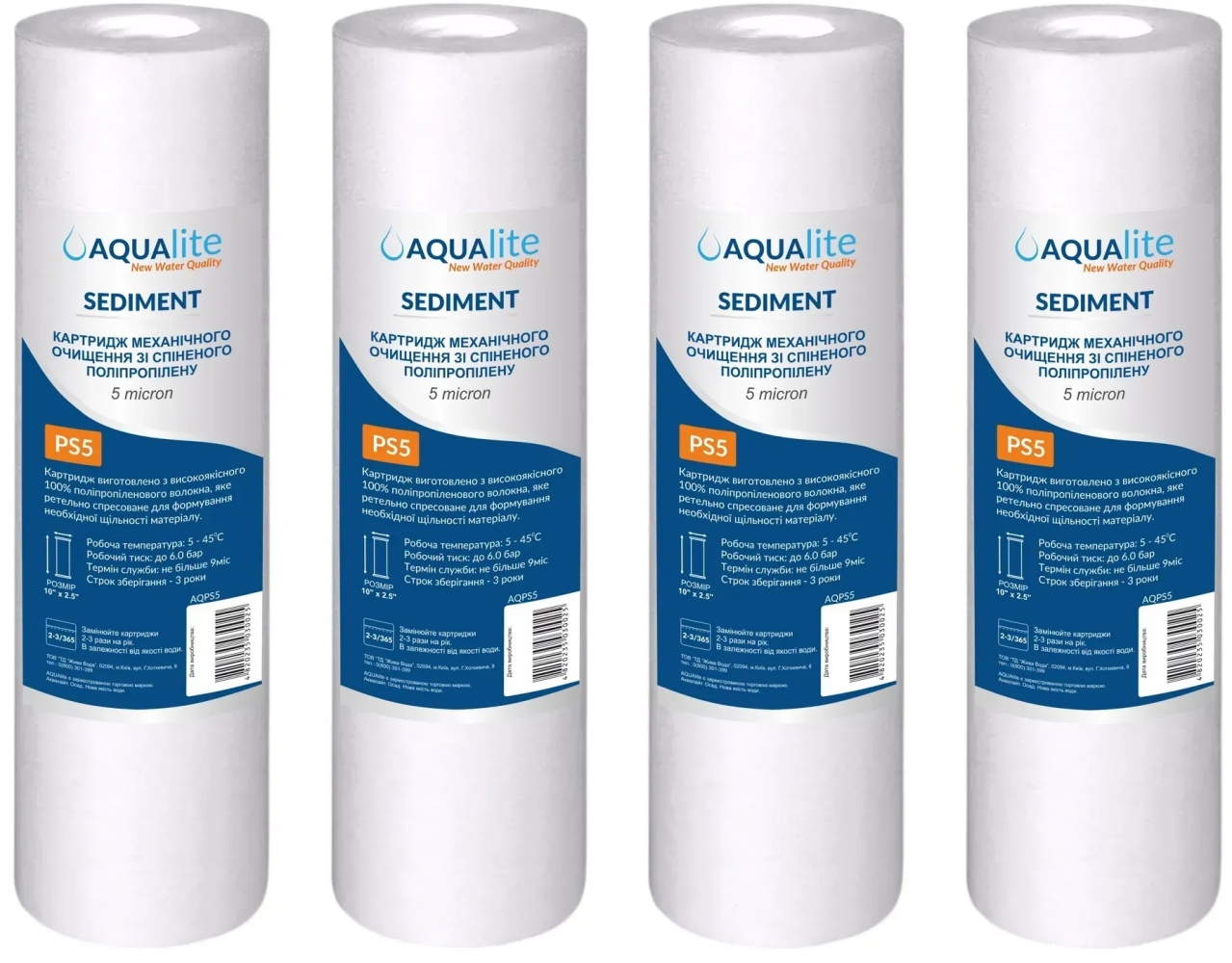 Aqualite PS5 Ø60x252мм 5mcr (упаковка 4шт) (AQPS5_Pack4)