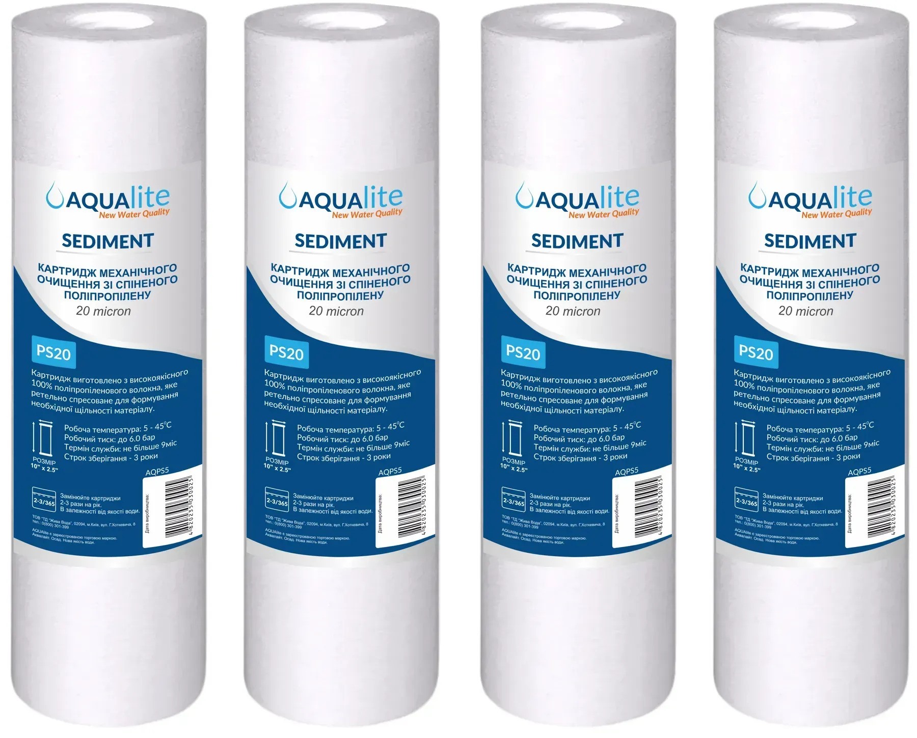 Комплект картриджей Aqualite PS20 Ø60x252мм 20mcr (упаковка 4шт) (AQPS20_Pack4)