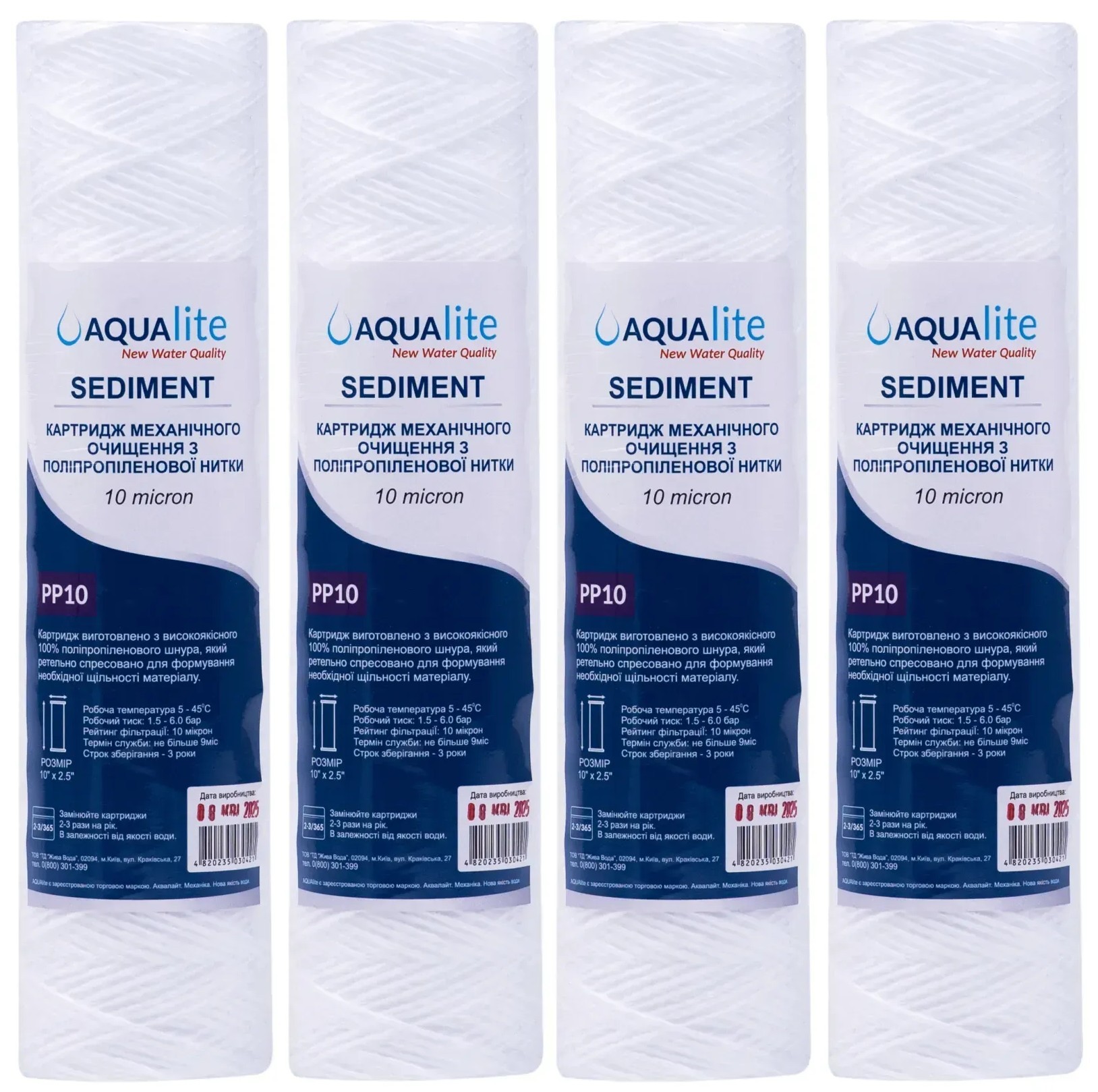 Картридж для фильтра Aqualite PP10 Ø62x250мм 10mcr (упаковка 4шт) (AQPP10_pack4)