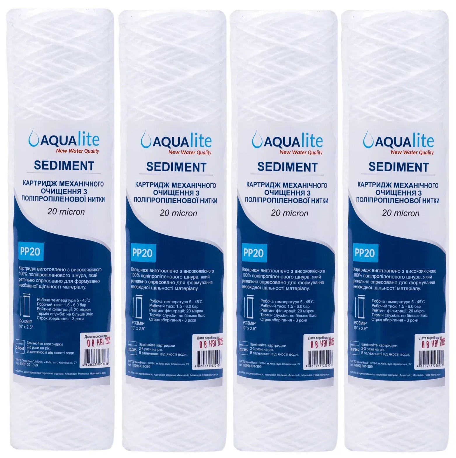 Картридж для фильтра Aqualite PP20 Ø62x250мм 20mcr (упаковка 4шт) (AQPP20_pack4) в Киеве