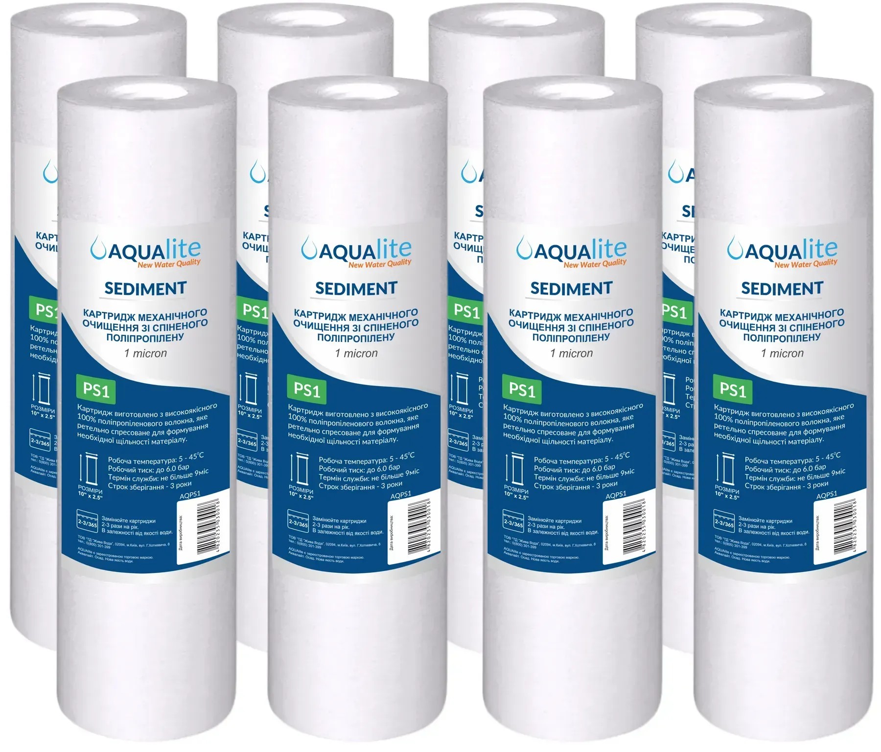 Комплект картриджей Aqualite PS1 Ø60x252мм 1mcr (упаковка 8шт) (AQPS1_Pack8)
