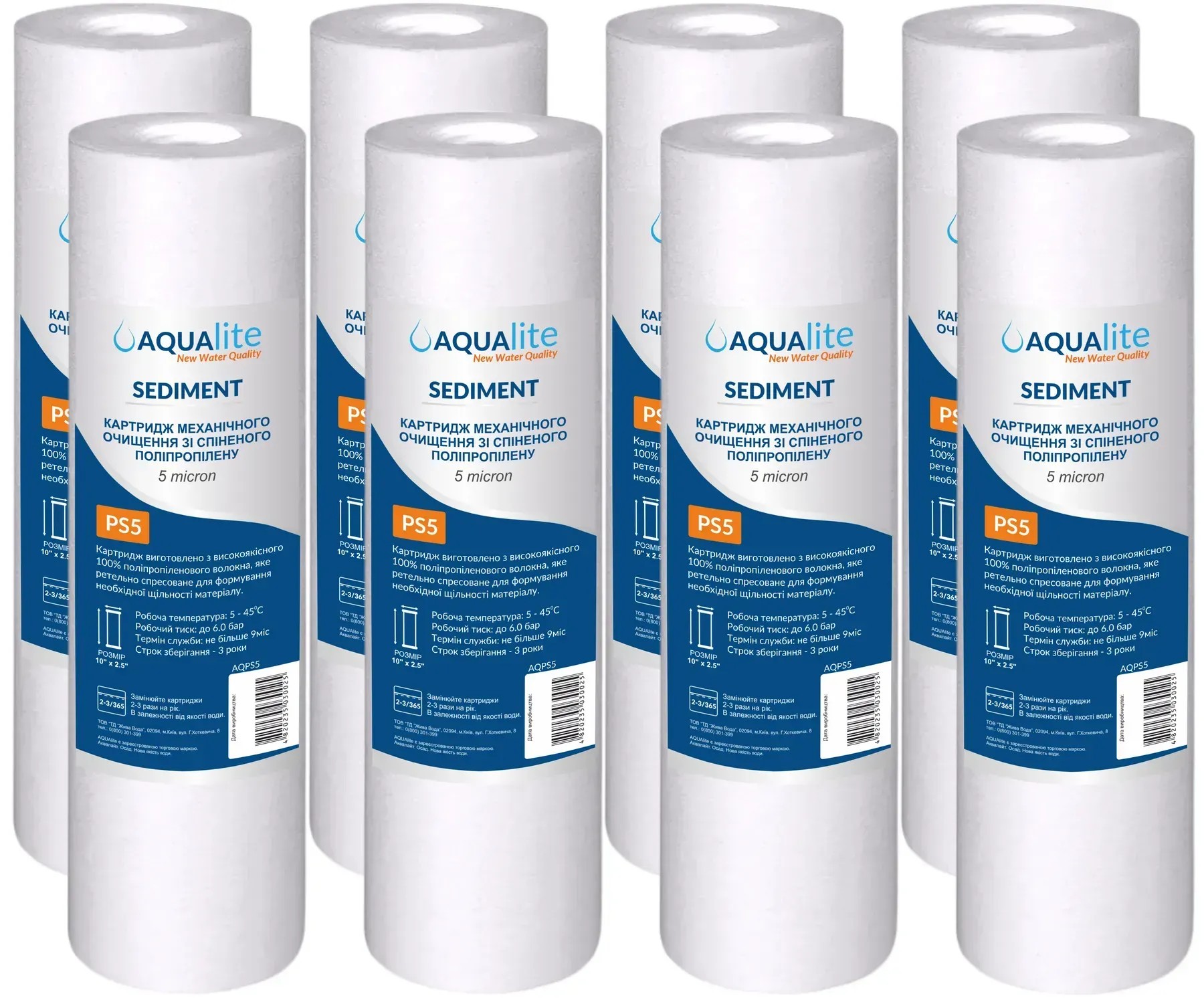 Комплект картриджей Aqualite PS5 Ø60x252мм 5mcr (упаковка 8шт) (AQPS5_Pack8)