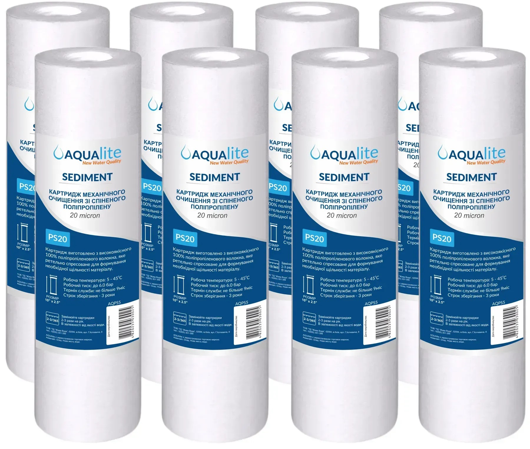 Комплект картриджів Aqualite PS20 Ø60x252мм 20mcr (упаковка 8шт) (AQPS20_Pack8)