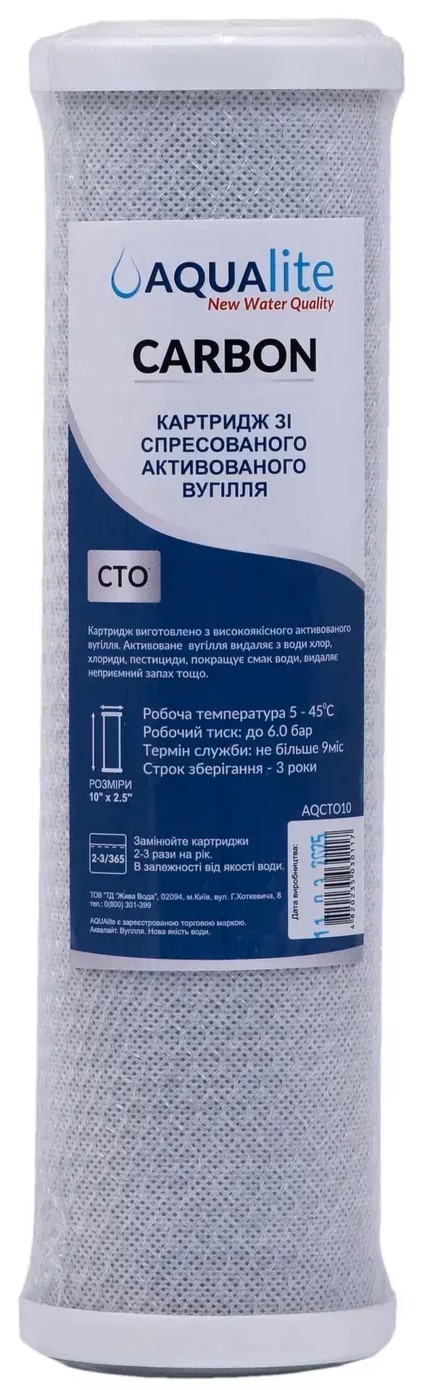 Картридж для фільтра Aqualite CTO Ø70x250мм 45°C (AQCTO) ціна 245 грн - фотографія 2