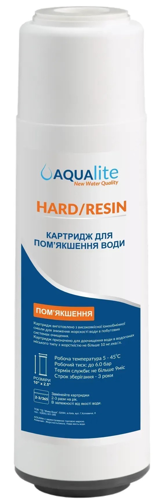 Картридж для фільтра Aqualite HARD Ø70x250мм 45°C (AQHARD) ціна 285 грн - фотографія 2