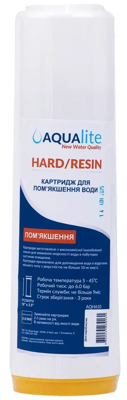 Картридж для фільтра Aqualite HARD Ø70x250мм 45°C (AQHARD)